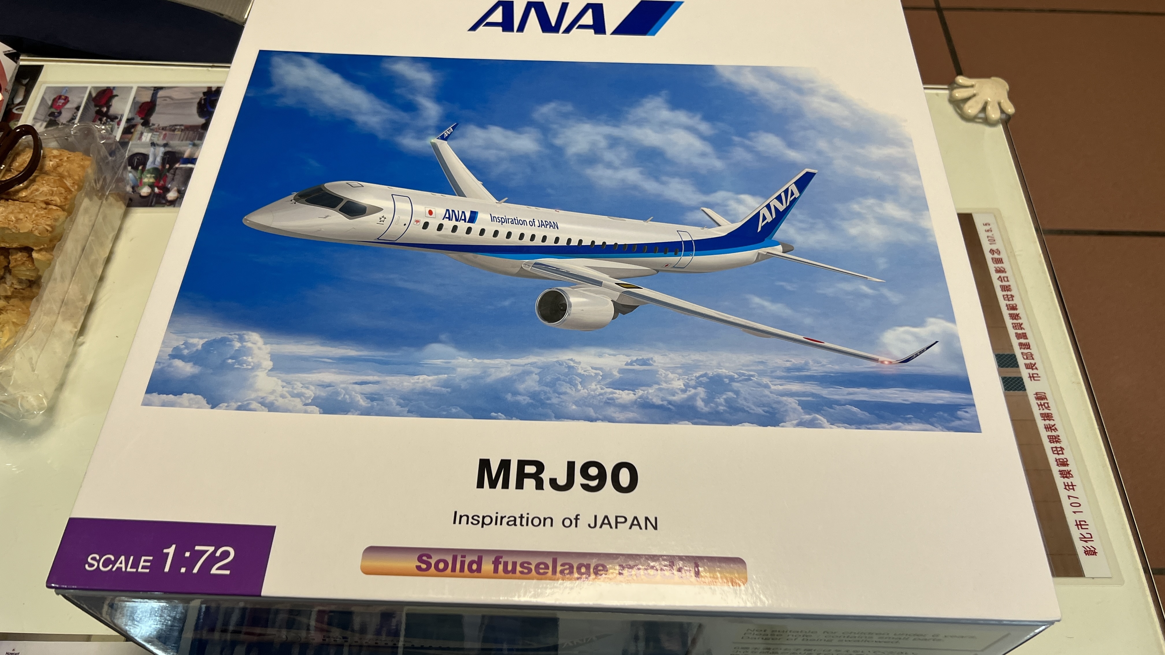 帶著飛機坐飛機~~全日空商事1/72 三菱MRJ by PACMIN & 1/100 MRJ