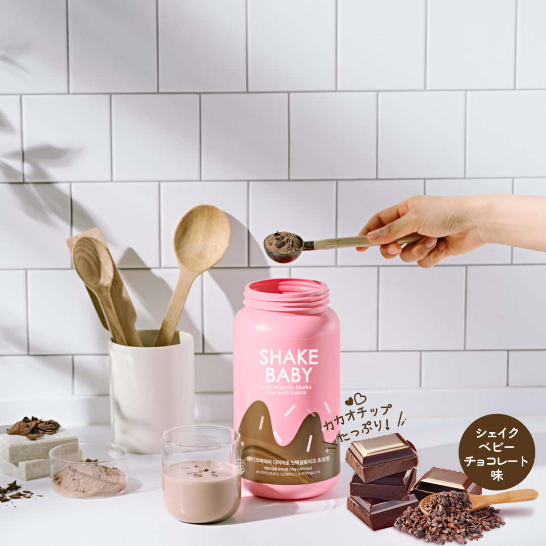 SHAKE BABY-シェイクベビー- チョコ味｜Shakebaby Store