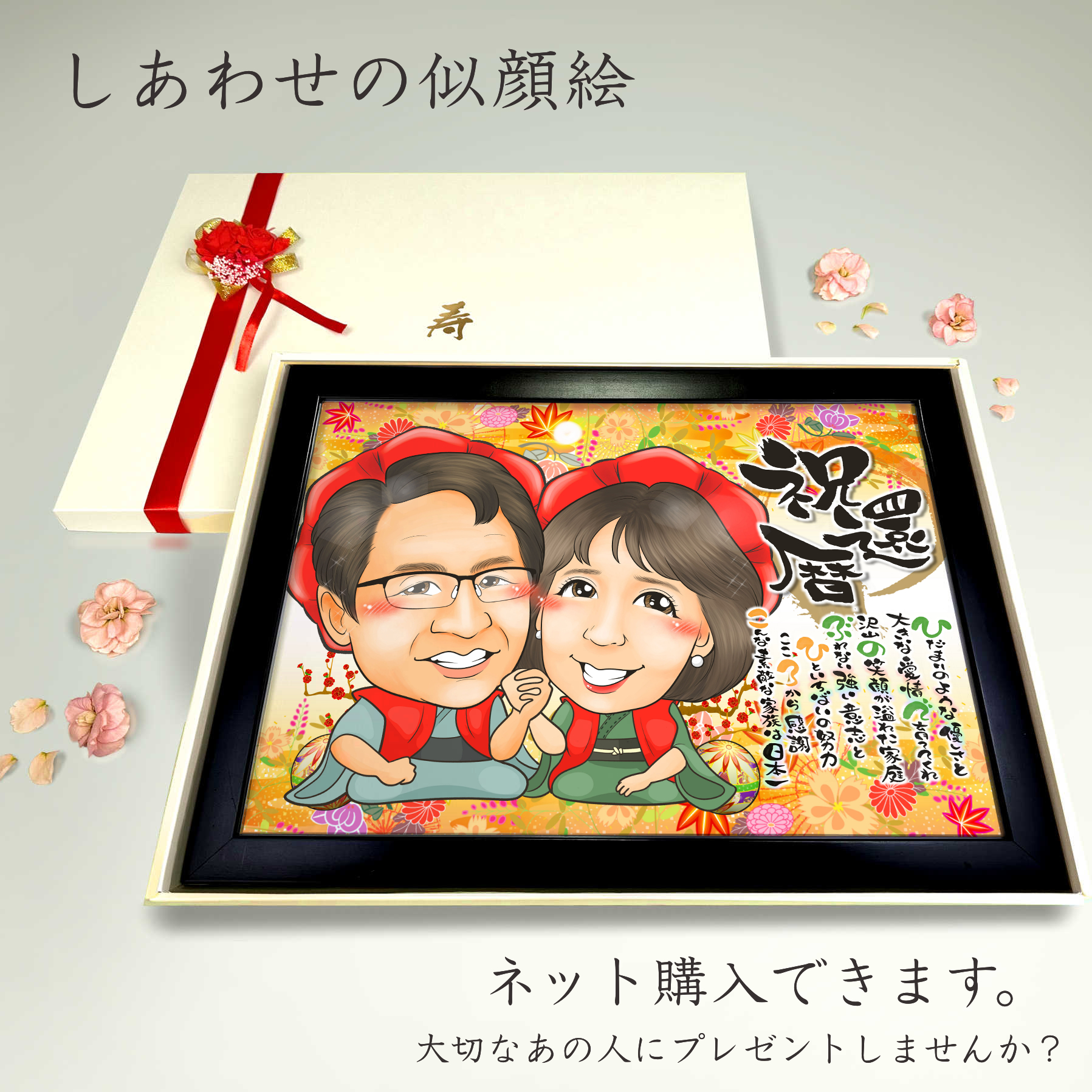 ✨似顔絵プレゼントは似顔絵師ぴんくぶたのかわいい幸せイラスト✨