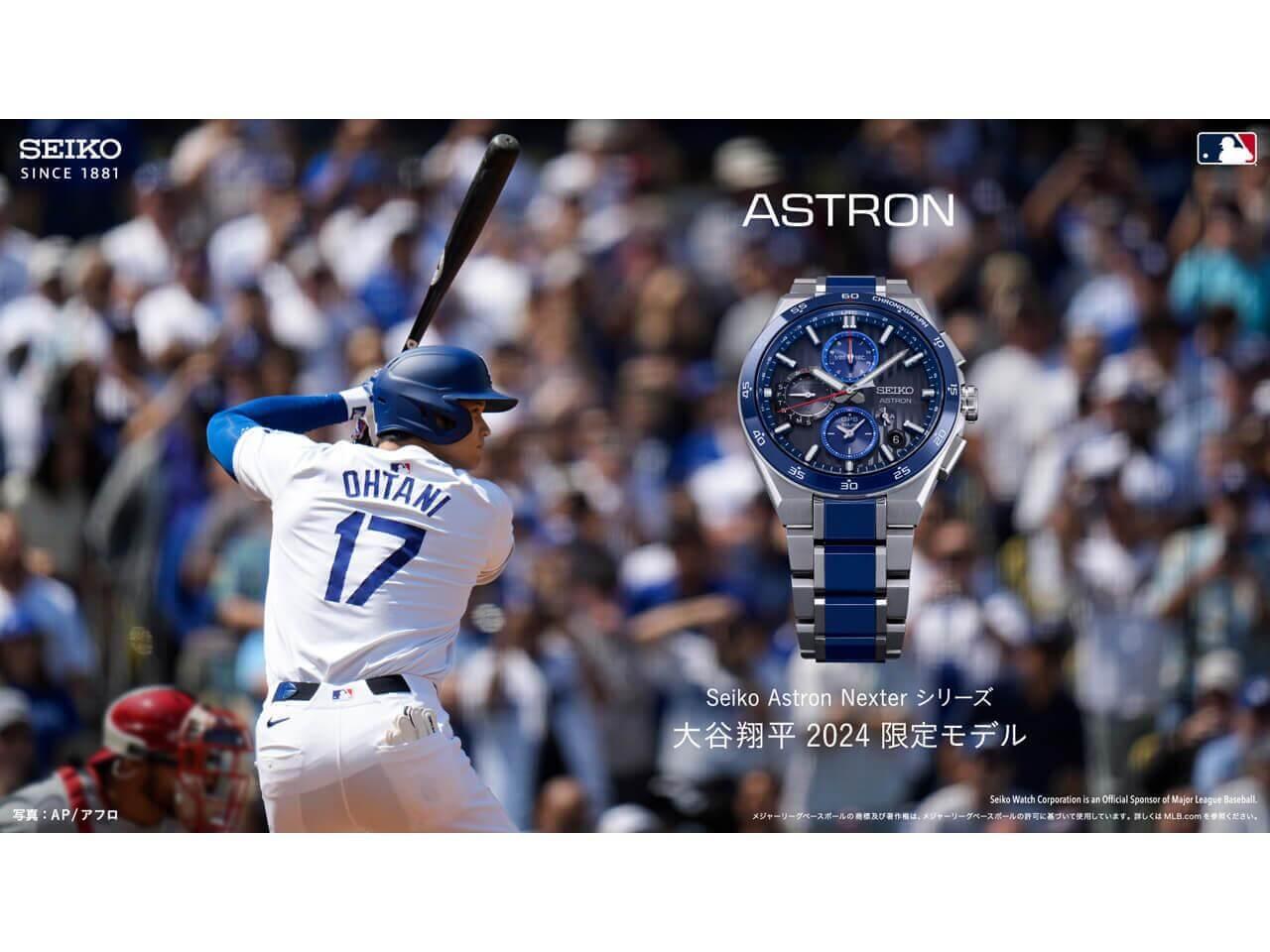 セイコー アストロン Nexterシリーズ2024年新作】ドジャース移籍後初の