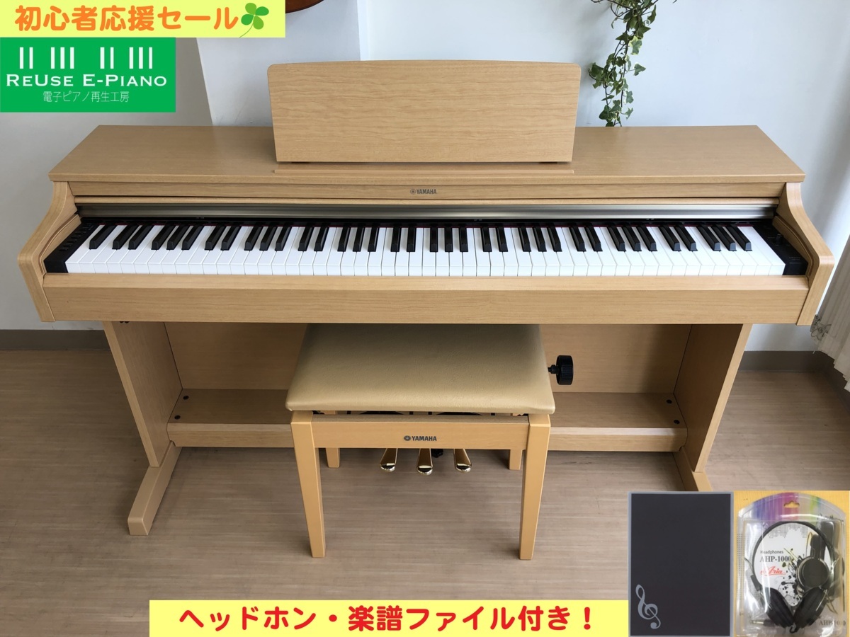 電子ピアノ YAMAHA YDP-162C 椅子付き 2013年製 中古 ARIUS アリウス