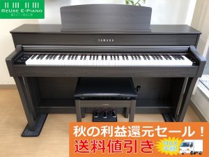 YAMAHA SCLP-6350 2017年製 中古 電子ピアノ 椅子付き クラビノーバ