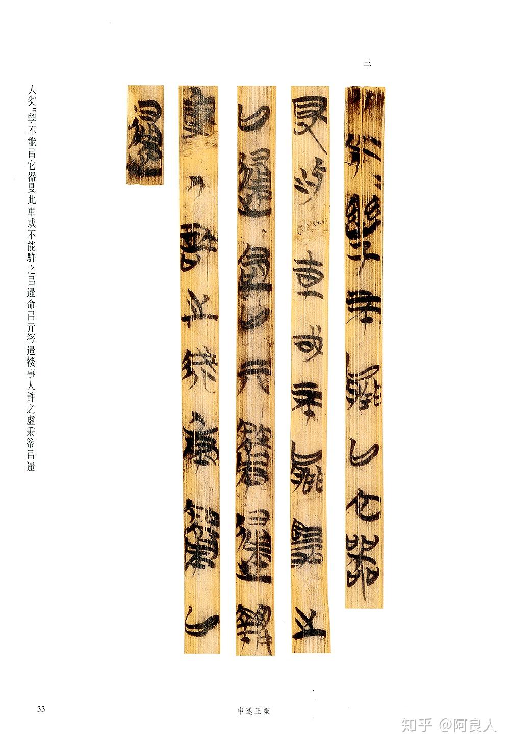 20190326《上海博物館藏戰國楚竹書》圖版釋文索引資料庫上線- 知乎