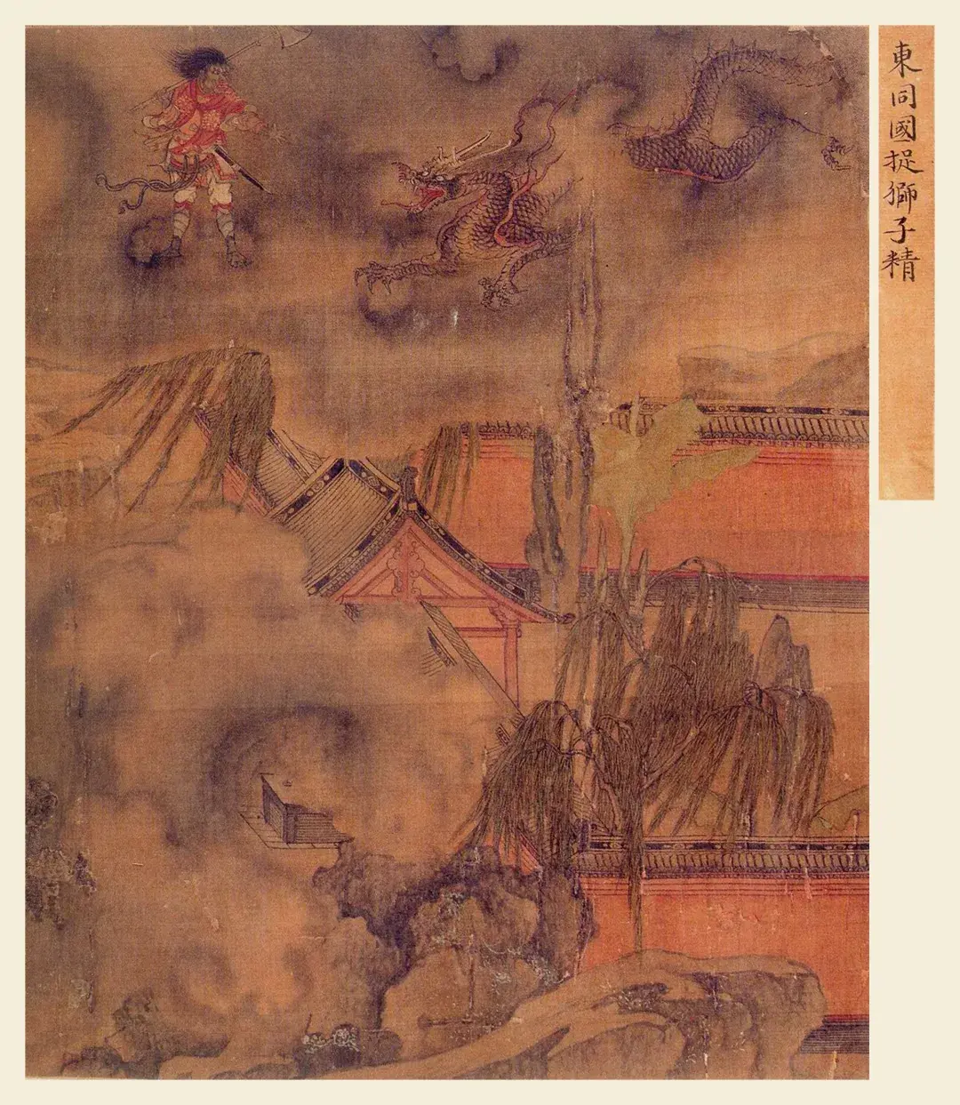 王振鹏：唐僧取经图册- 知乎