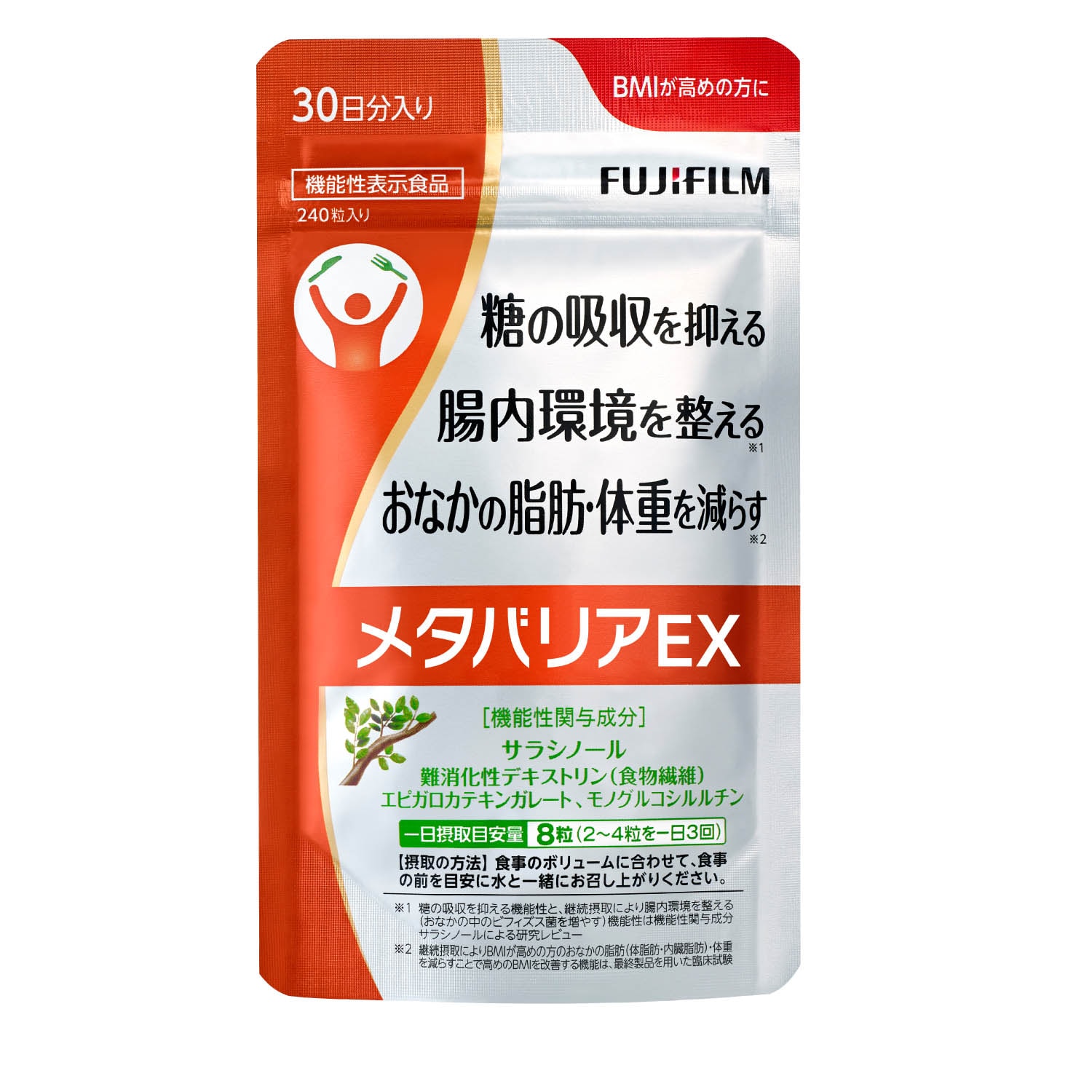 メタバリアEX＜機能性表示食品＞（サプリメント）｜通販のベルメゾン