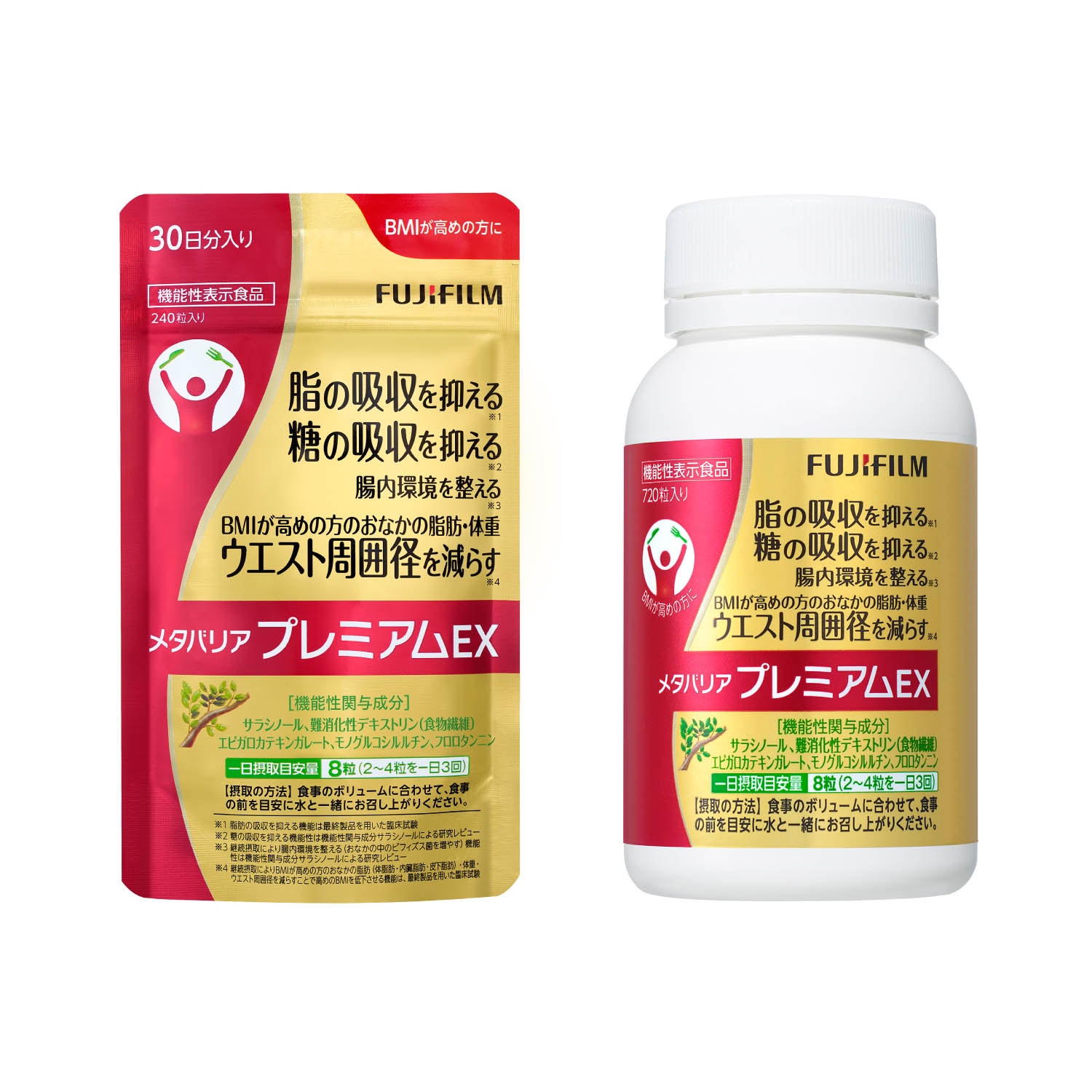 メタバリア プレミアムEX＜機能性表示食品＞（サプリメント）｜通販