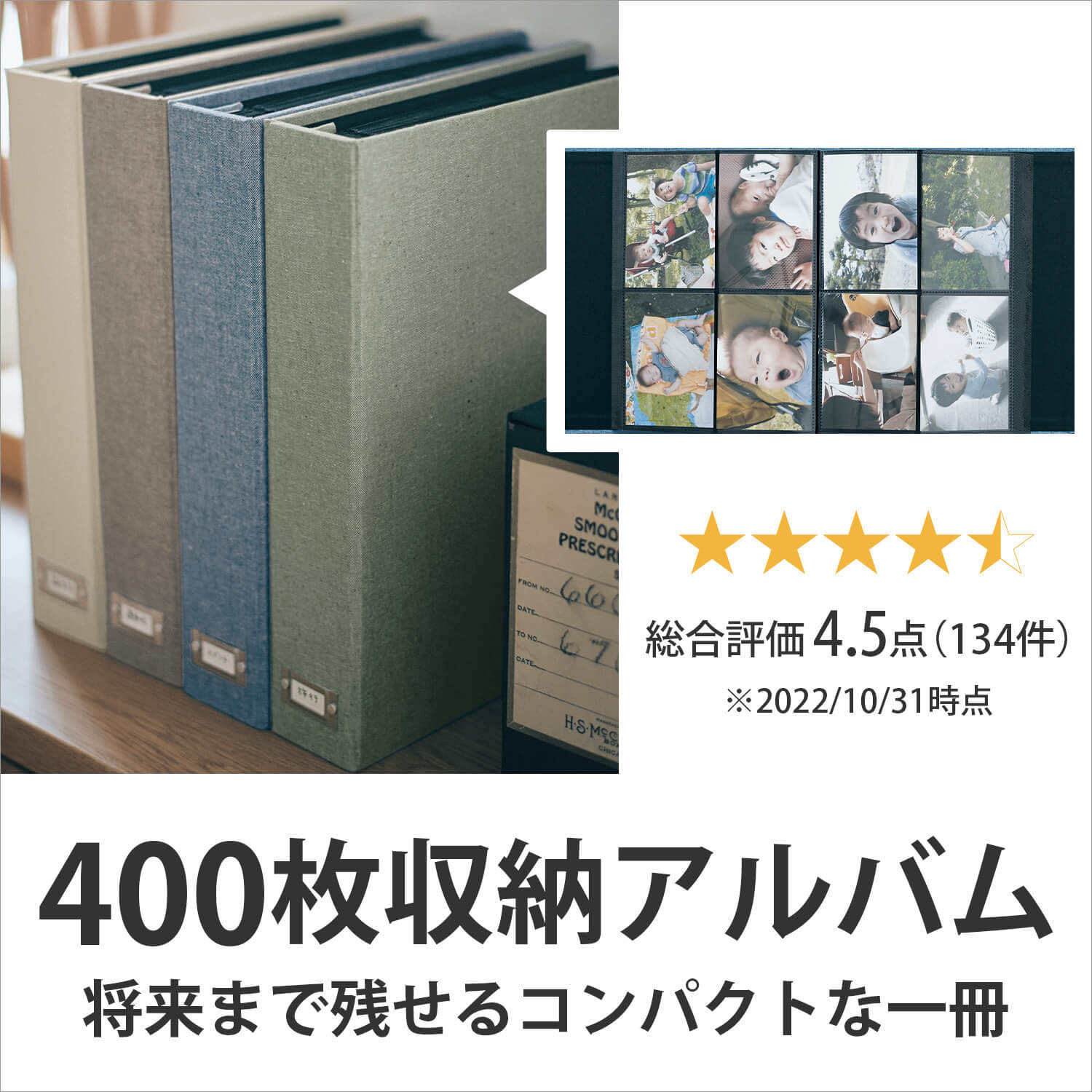 生地張り表紙の400枚収納写真アルバム（育児日記/ベビーアルバム