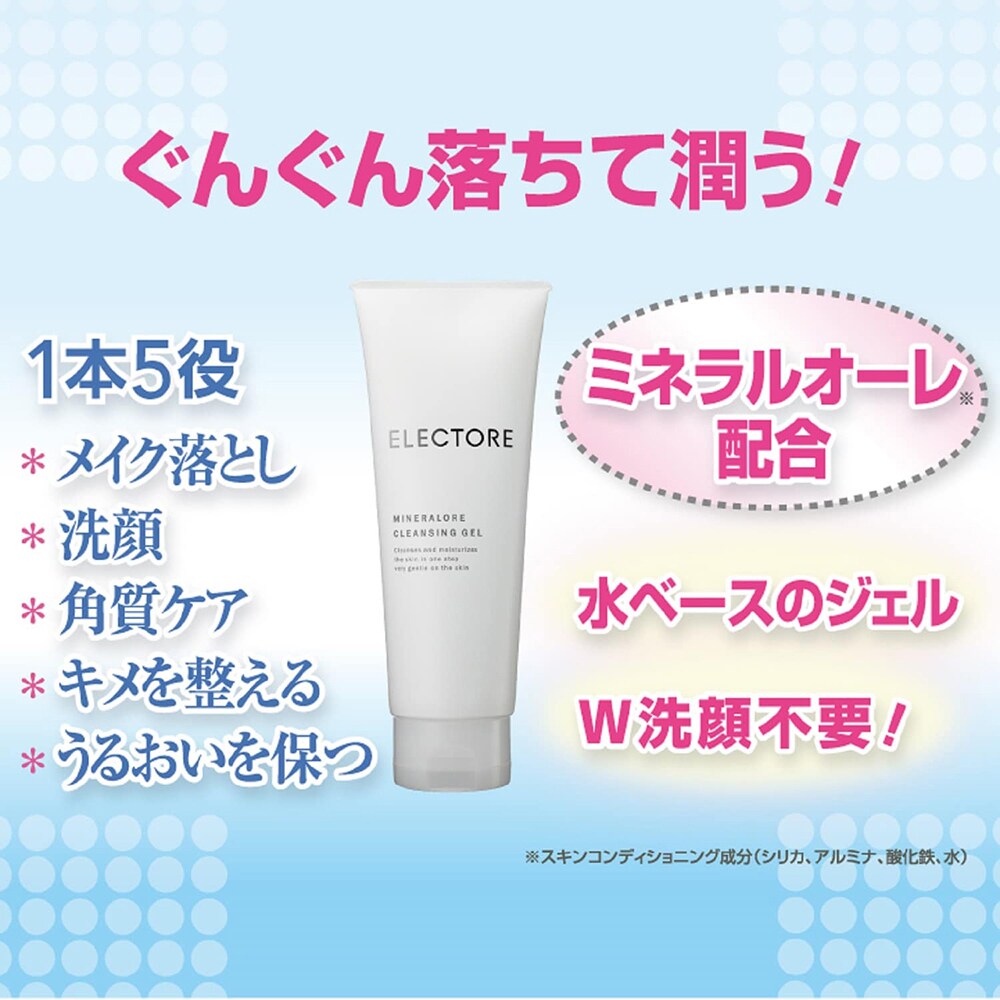 ミネラルオーレ クレンジングジェル（クレンジング/メイク落とし