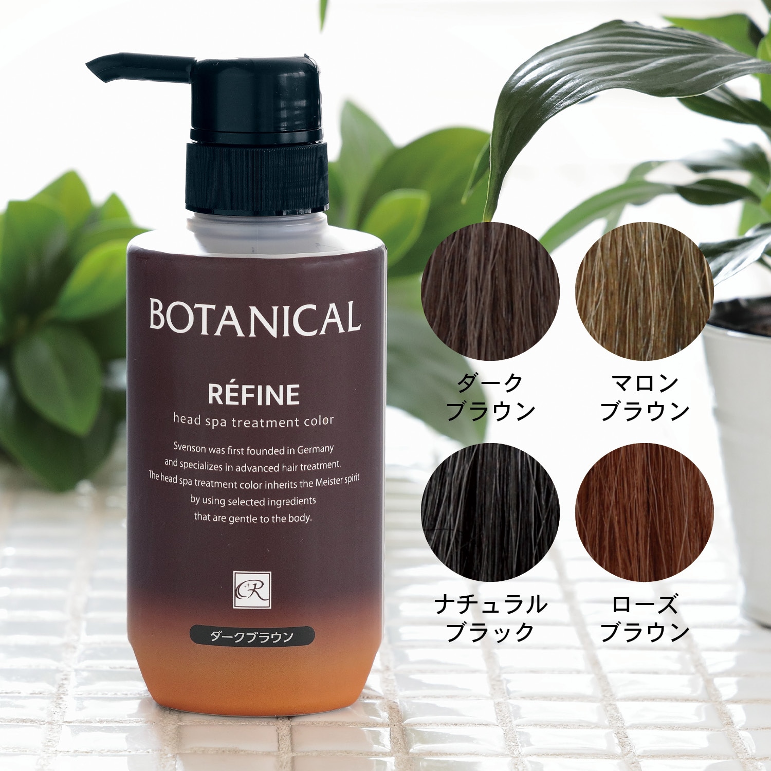 白髪用】レフィーネ ヘッドスパ トリートメントカラー（白髪ケア