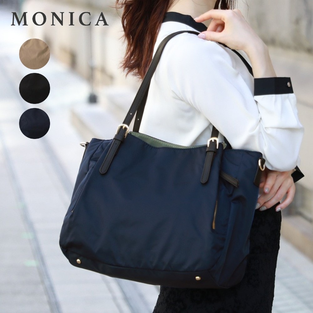 A4対応軽量ナイロン2WAYトートバッグ（ショルダーバッグ）｜(モニカ