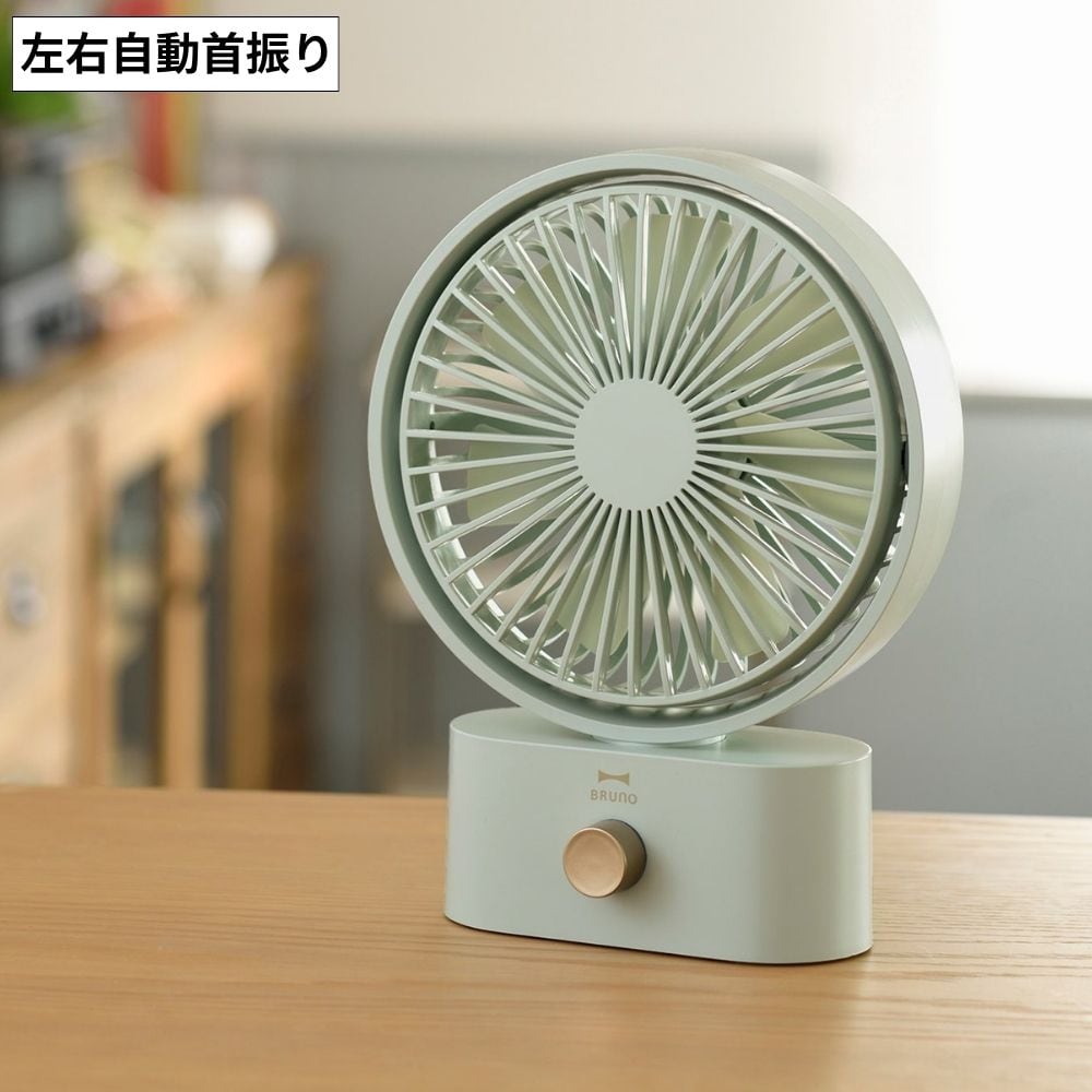 ポータブルスイングデスクファン【コンパクト USB充電式 首振り機能