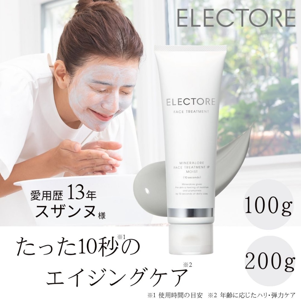 ミネラルオーレ フェイストリートメントIPモイスト (スペシャルケア