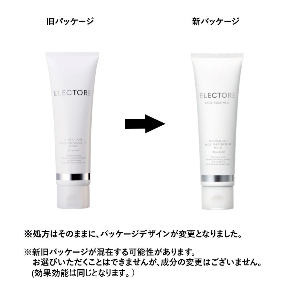 ミネラルオーレ フェイストリートメントIPモイスト (スペシャルケア