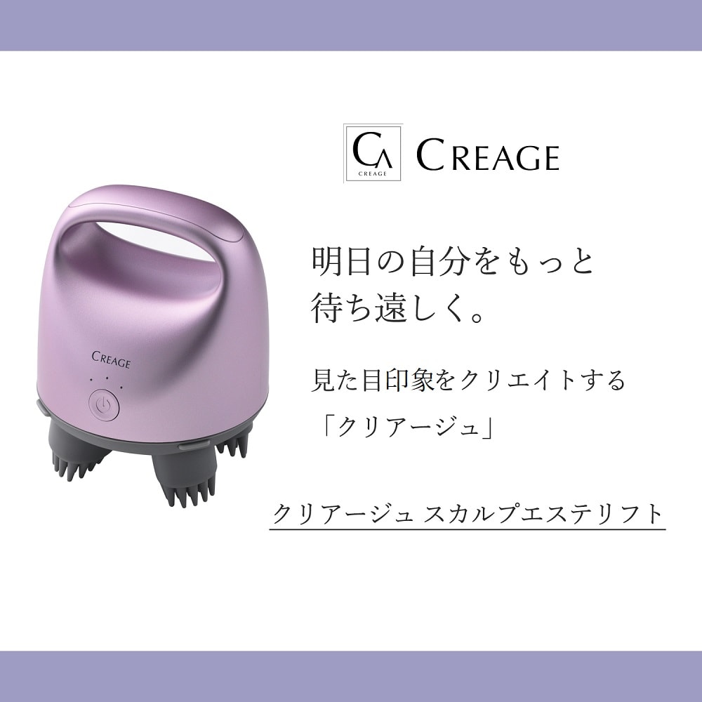 クリアージュ スカルプエステリフト｜通販のベルメゾンネット