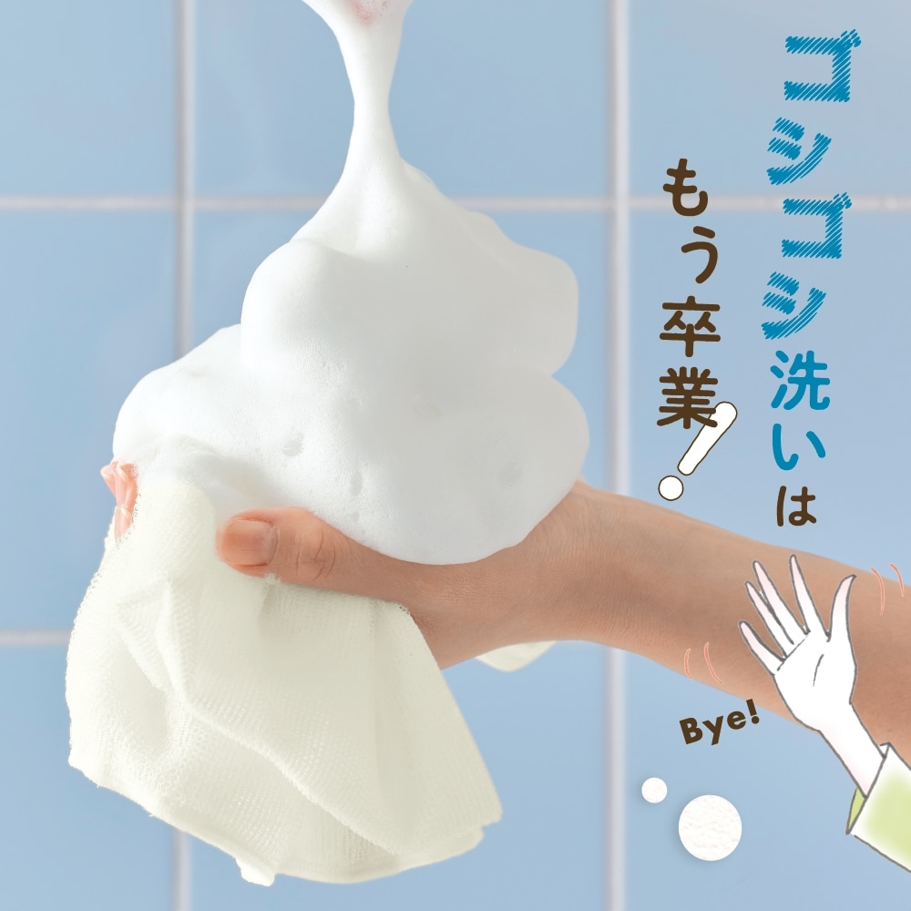 もっちり泡の美容ボディタオル（マッサージグッズ/ボディケア用品