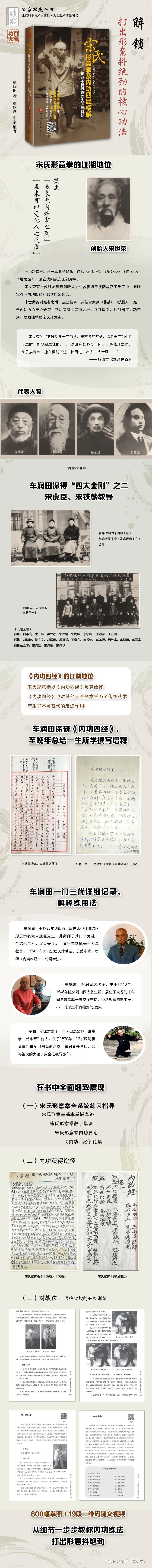 宋氏形意拳及内功四经精解》推荐- 知乎