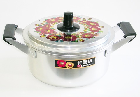 昭和レトロ ホクセイアルミ 花柄 両手鍋22センチ【通販 特選鍋】山口