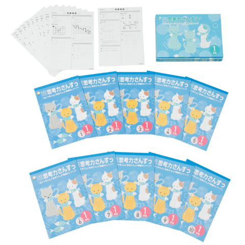 七田式小学生プリント1年思考力算数通販【七田式プリント】 ＜ 七田式
