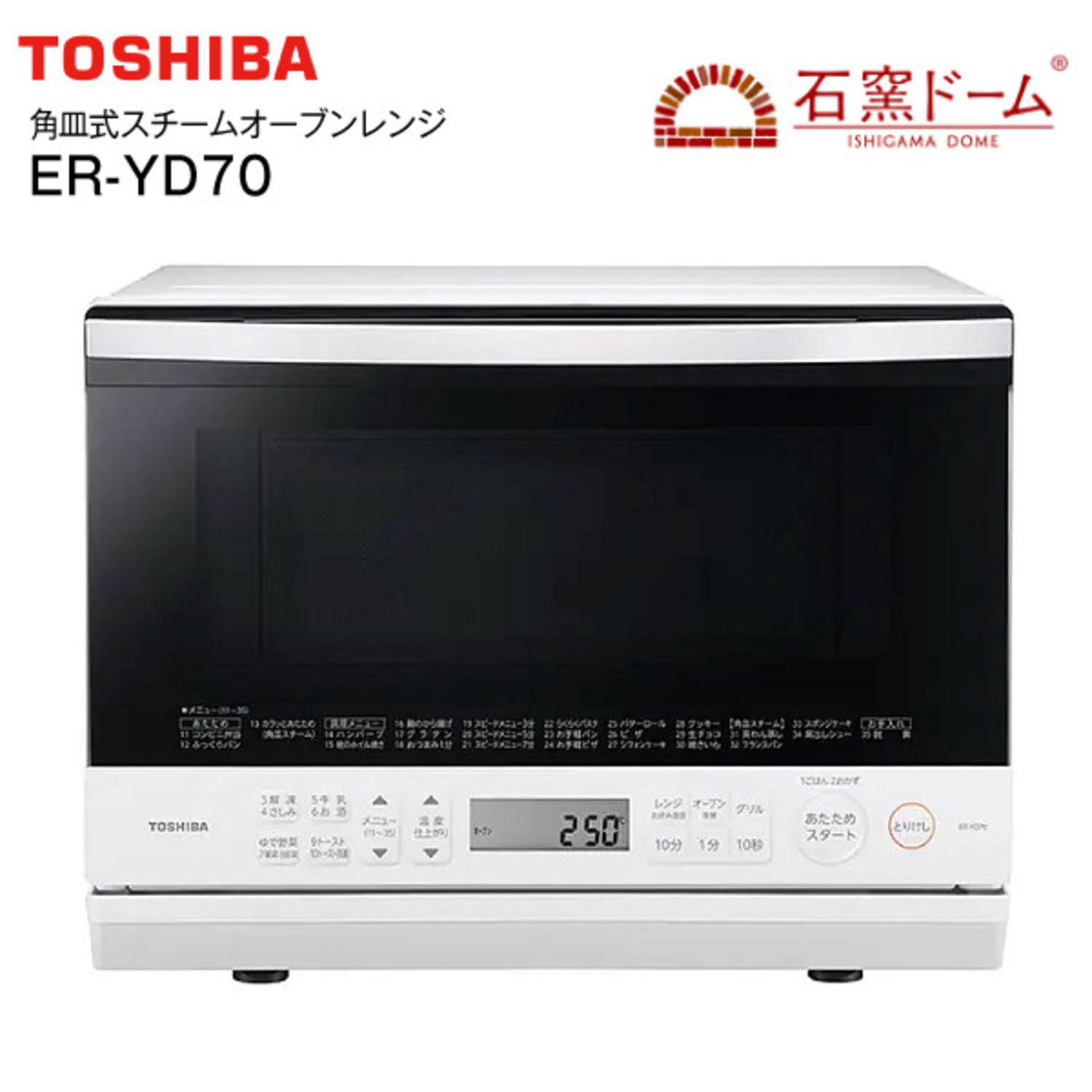 オーブンレンジ TOSHIBA 2018年製 型番 ER-SD70