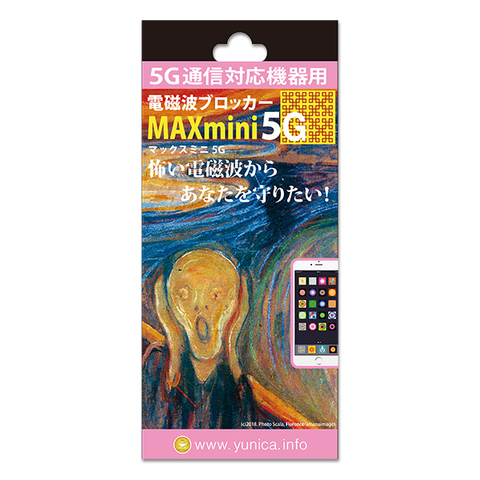電磁波ブロッカー MAX mini 5G ＜ Yunica Shop