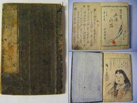 昭和 30年代 ～ 「貸本 漫画 滝田ゆう 望月あきら 新爆笑ブック 3冊