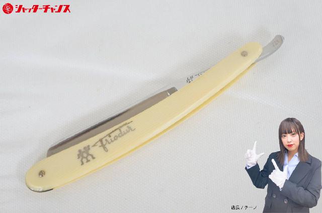 西洋剃刀 J.A. HENCKELS 72½ ヘンケルス #917-5 西洋剃刀 J.A.