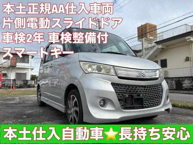SUZUKI スズキパレットSW ターボ車 車検ほぼ2年付き！ スズキパレット