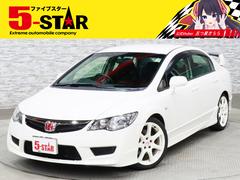 シビック FD2の中古車を探すなら【グーネット】