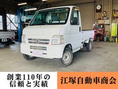 アクティトラック HA6、7系の中古車を探すなら【グーネット】