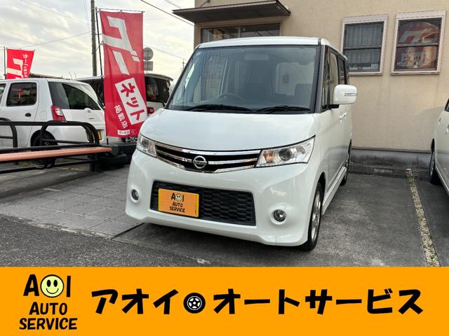 日産 ルークス ハイウェイスターターボ 車検 令和9年7月9日まで