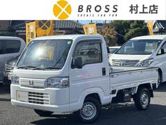 ホンダアクティトラックの中古車（新潟県）を探すなら【グーネット】
