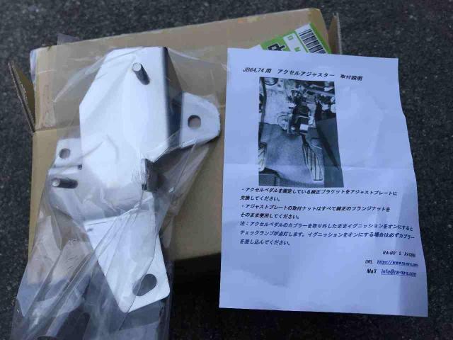 スズキ ジムニーシエラ（JB64/74） RA-NO'S アクセルアジャスター取付