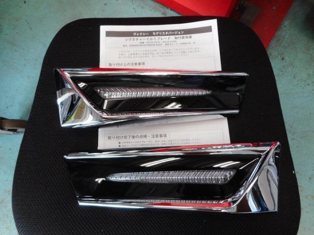 トヨタ 80系 ヴォクシー シグネチャーイルミブレード 持ち込み