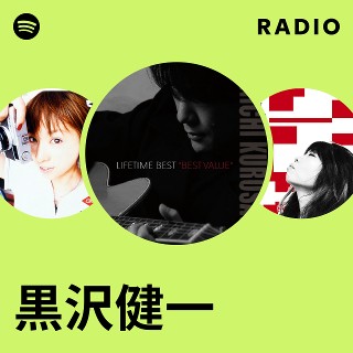 黒沢健一 | Spotify