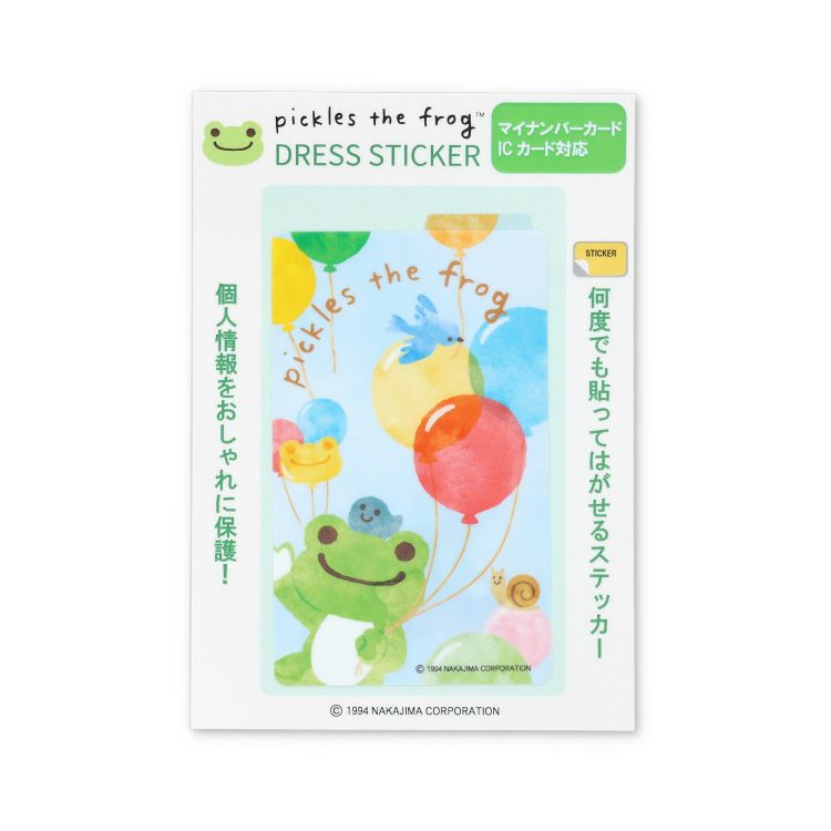 Happy Birthday! ＠東京ソラマチ (R) | かえるのピクルス公式