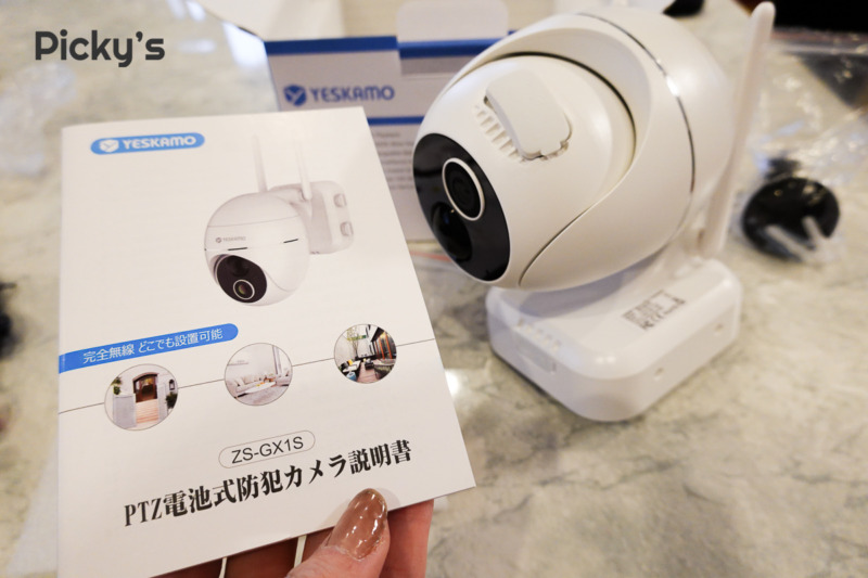 撮影動画あり】防犯カメラYESKAMO(ZS-GX2S)レビュー!設置方法や使い方