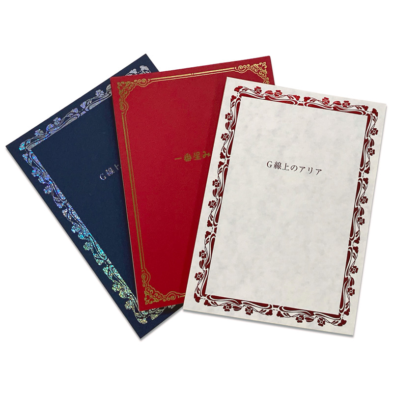 モノクロ本文の同人誌 - 特別な仕様の同人誌(オプション追加) - わたし