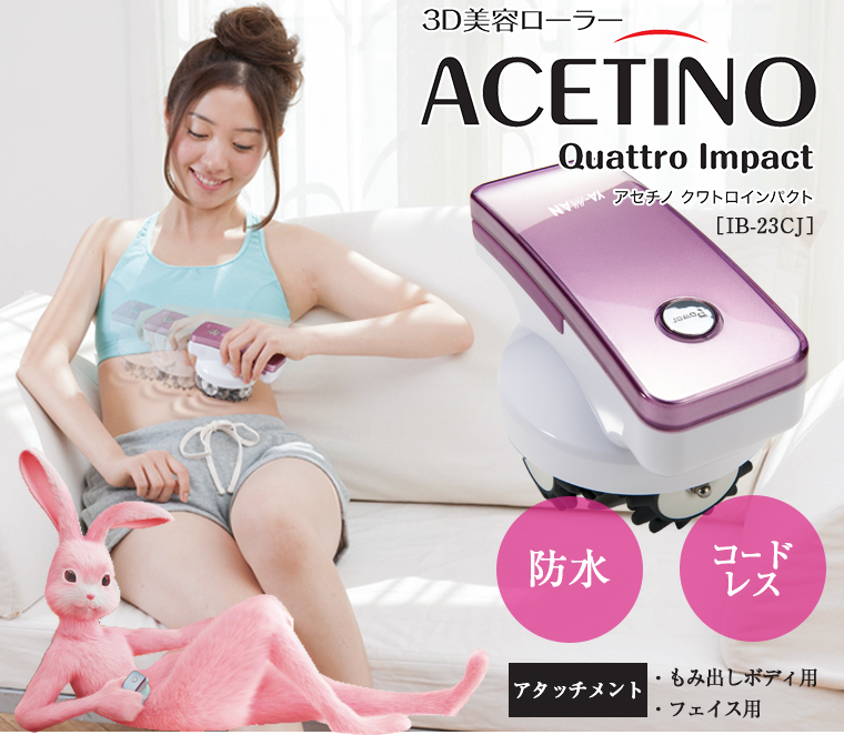 美容ローラーアセチノクワトロクワトロインパクトネオIB-33 YA-MAN