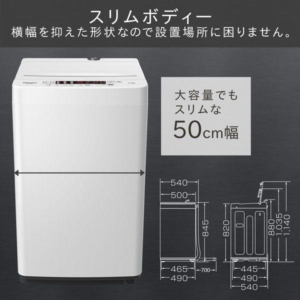 Hisense HW-K55E [簡易乾燥機能付洗濯機 (5.5kg)] | 激安の新品・型