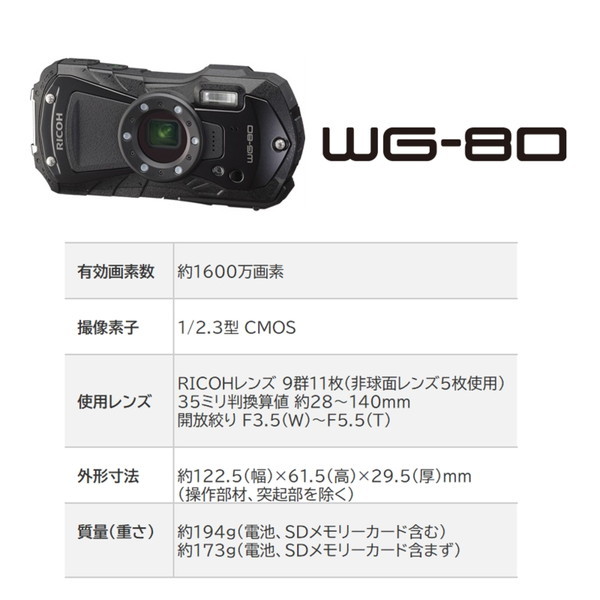 RICOH WG-80 ブラック [コンパクトデジタルカメラ (1600万画素