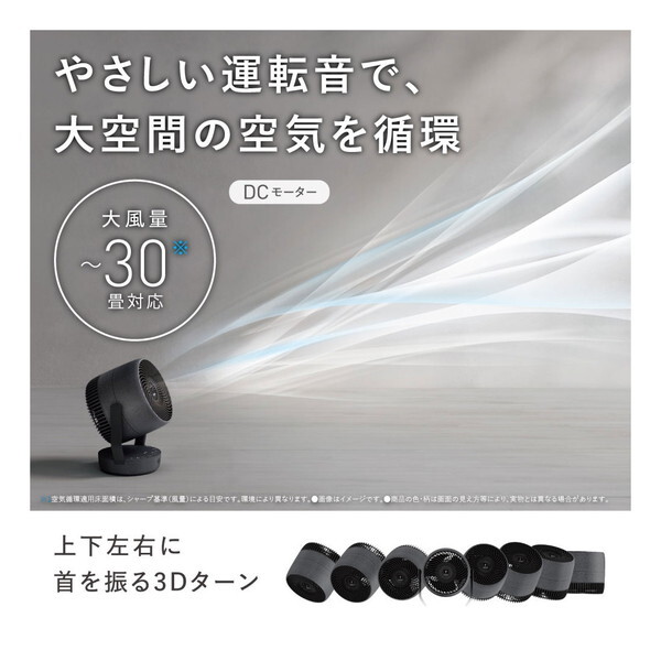 SHARP PK-S1801-B アッシュブラック [サーキュレーター] | 激安の新品