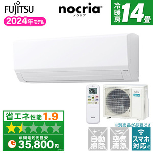 ルームエアコン おもに14畳用 富士通ゼネラル 通販 ｜ 激安の新品・型