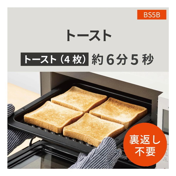 PANASONIC NE-BS5B-W ホワイト Bistro(ビストロ) [オーブンレンジ (26L