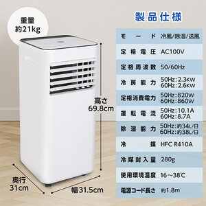 MAXZEN MSC-ST26-WH [スポットクーラー (7～10畳)] | 激安の新品・型