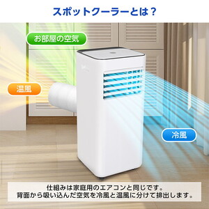 MAXZEN MSC-ST26-WH [スポットクーラー (7～10畳)] | 激安の新品・型