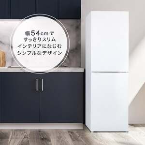 MAXZEN JR254ML01WH ホワイト [冷蔵庫(254L・右開き)] | 激安の新品
