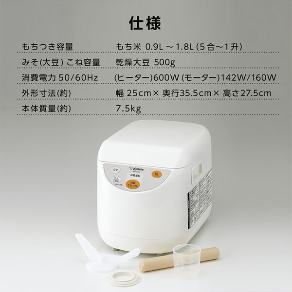象印 BS-ED10-WA ホワイト 力もち [もちつき機(1升)] | 激安の新品・型