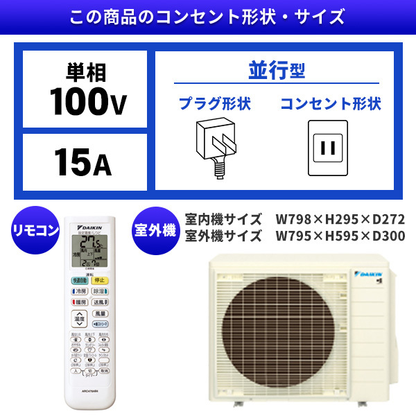 DAIKIN S224ATGS-W ホワイト GXシリーズ [エアコン (主に6畳用