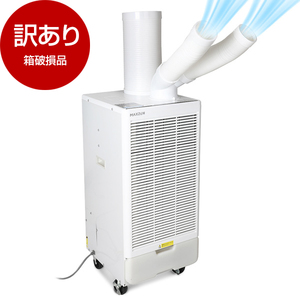 エアコン （型落ち・アウトレット） ｜ 激安の型落ち・アウトレット