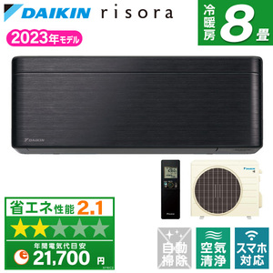 DAIKIN ルームエアコン おもに8畳用 通販 ｜ 激安の新品・型落ち